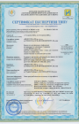 3 BROEN Сертифікат ЕТ (B+E) AH крани кульові UA.TR.012.C.0531-20 до 16.09.2030-1
